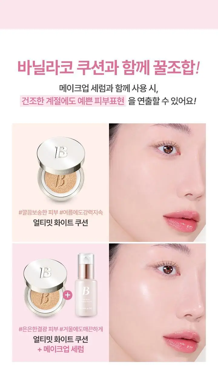 [리뉴얼] 바닐라코 듀 부스트 메이크업 세럼 30ml 상세페이지 14